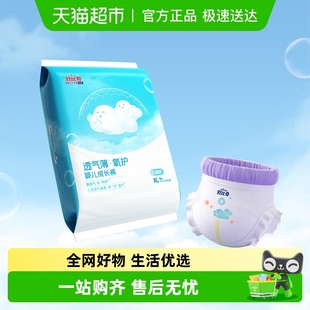 超薄款 舒比奇敏感肌透气薄纸尿裤 XL8婴儿夏季 装 尿不湿 日抛装
