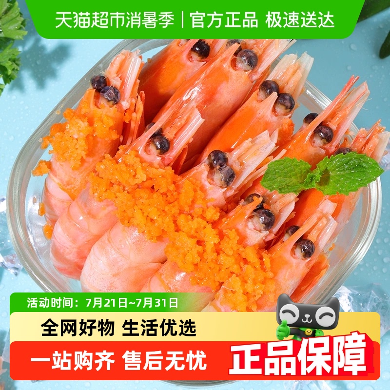 喵满分北极虾
