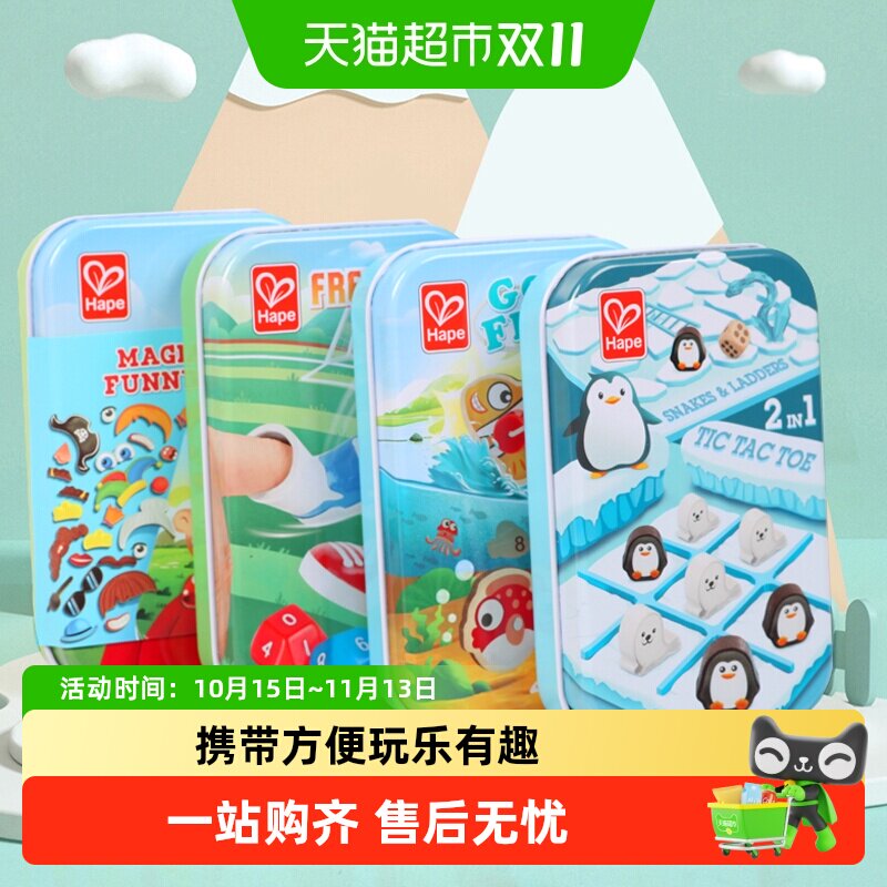Hape口袋玩具桌游蛇棋变装磁力贴钓鱼游戏磁力片手指足球儿童益智