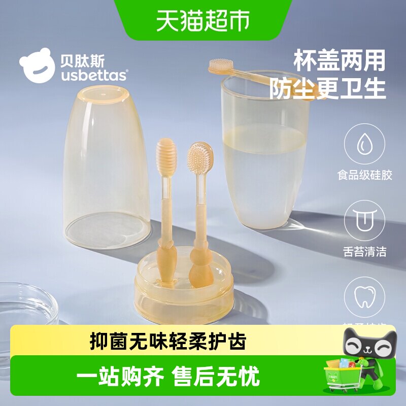 贝肽斯婴儿硅胶牙刷不易干呕图片