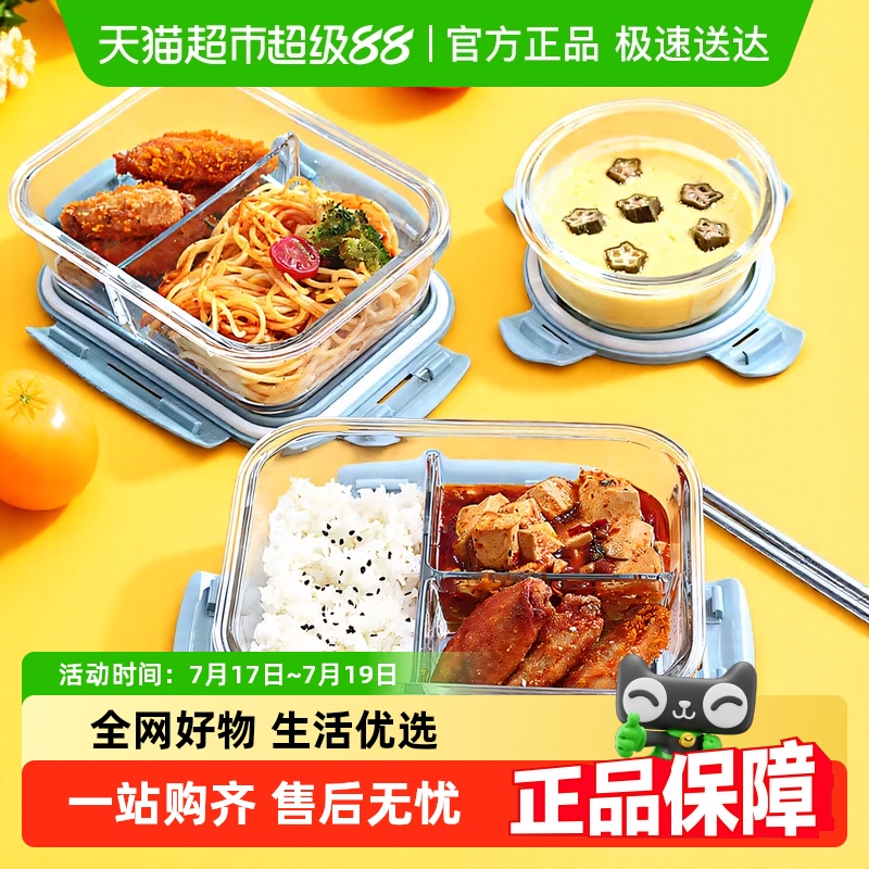 创得可微波炉加热上班族保鲜盒