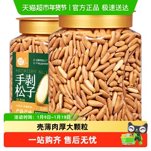 每果时光新货特大手剥巴西松子阿富汗干果坚果炒货孕妇年货零食