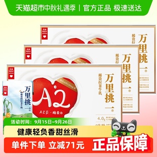 27盒 樂純萬里挑一水牛牛奶4.0g蛋白原生高鈣零乳糖純奶整箱125ml