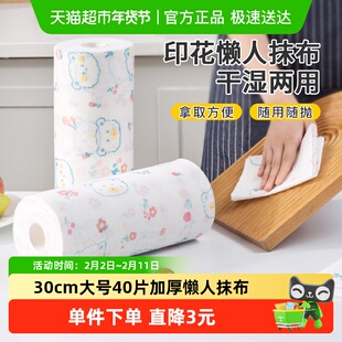 妙然一次性懒人抹布厨房清洁专用纸巾周抛刷碗干湿两用洗碗布40张