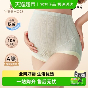 怀孕早中晚期高腰大码 托腹2025春秋新款 英氏孕妇专用内裤 YEEHOO