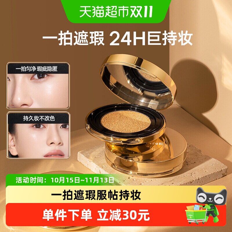 Mistine蜜丝婷金气垫粉底液BB霜遮瑕持妆不脱妆控油贴肤细腻