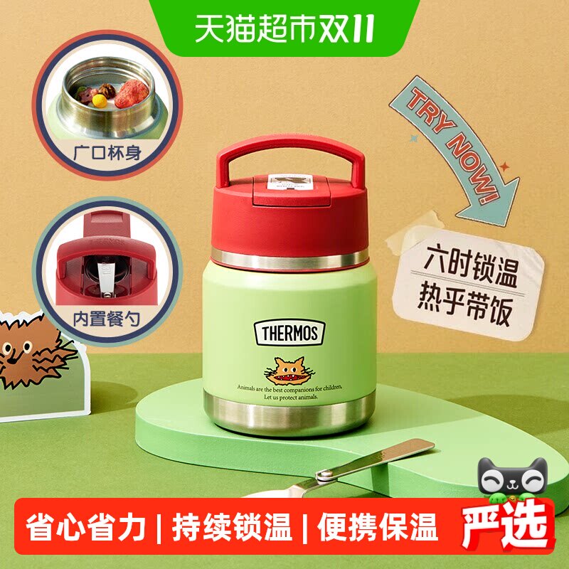 【下拉领券】膳魔师保温饭盒儿童餐具焖烧杯上班族带饭神器焖粥罐