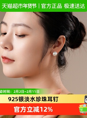 DARA戴拉925银约9-10mm淡水珍珠耳钉简约经典时尚款耳饰节日礼物