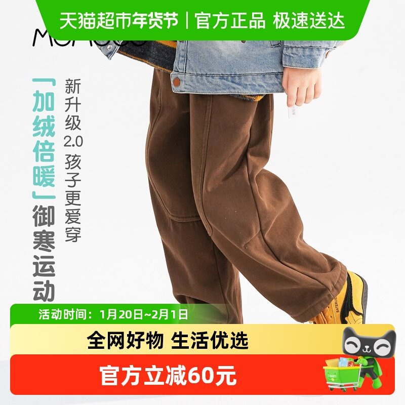 MOMOCO/玛米玛卡男童加绒休闲裤2025冬季新款中大童韩版保暖加厚,童装/婴儿装/亲子装,裤子,淘宝优惠券,粉丝福利购,淘宝优惠卷