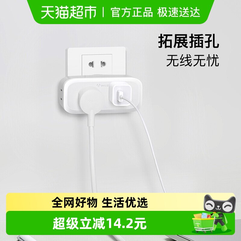 公牛一转四插座转换插头电源转换器904插排插板插线板排插接线板