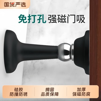 门吸门挡器免打孔新款防撞卧室地吸强磁硅胶门把手卫生间家用静音