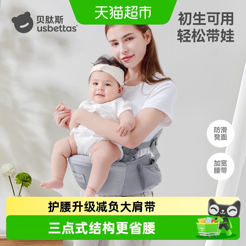 贝肽斯轻便款婴幼儿背带腰凳二合一宝宝单凳六个月以上小月龄四季