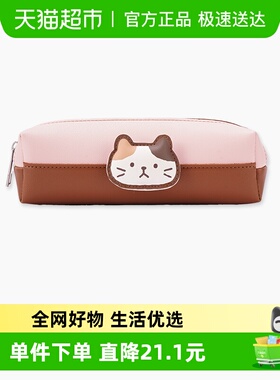 日本HAPiNS笔袋皮质文具收纳袋三花猫日系可爱猫咪文具拉链袋礼物