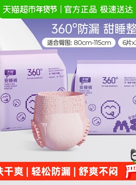 子初经典情绪自由安睡裤产妇卫生巾姨妈巾夜用M-L12/XL12