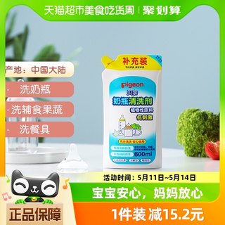 Pigeon贝亲婴儿奶瓶果蔬清洁剂清洗液600ml*1宝宝专用