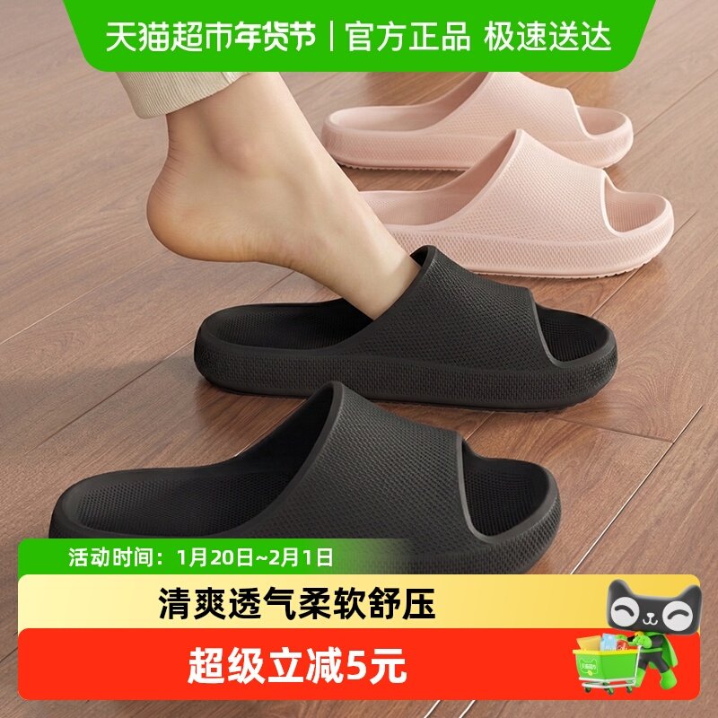 洁丽雅凉拖鞋男士夏季2025新款室内家居浴室洗澡防滑情侣拖鞋女夏,居家布艺,居家凉拖/凉鞋,淘宝优惠券,粉丝福利购,淘宝优惠卷