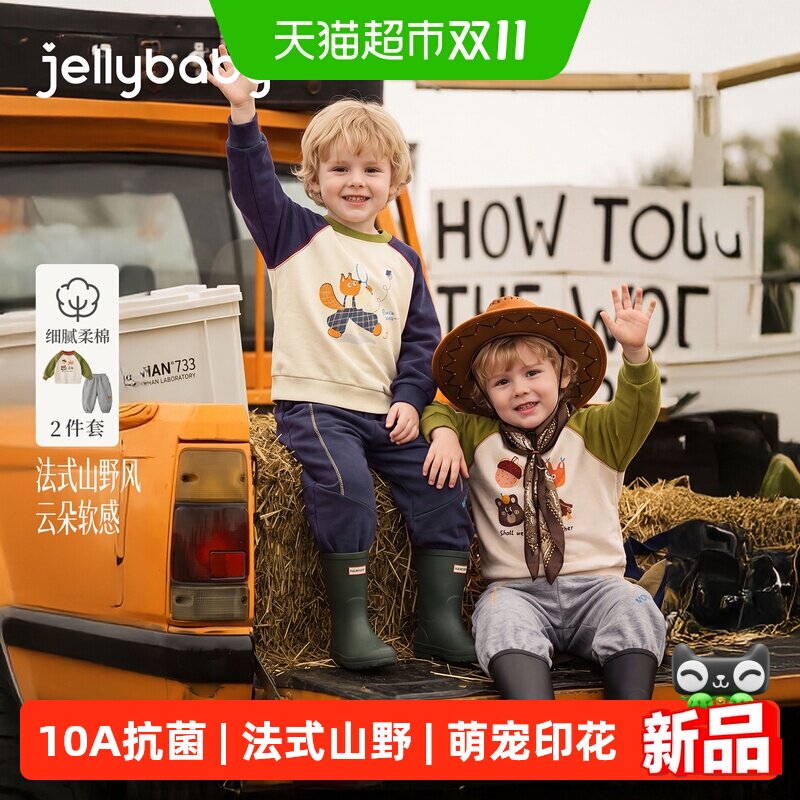 jellybaby男童秋季两件套卫衣