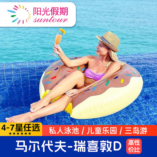 马尔代夫瑞喜敦岛亲子蜜月