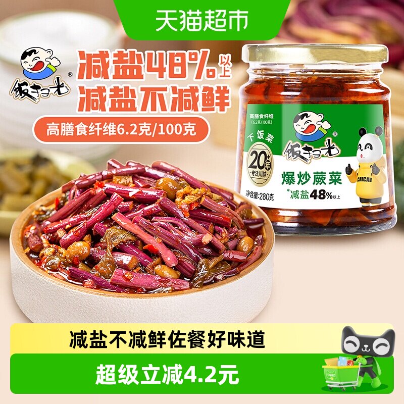 饭扫光香辣下饭菜爆炒蕨菜下饭酱四川特产佐餐小菜拌面拌饭酱