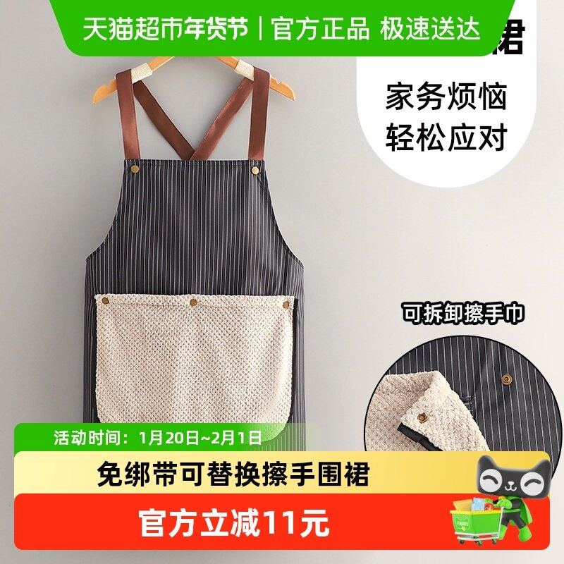 做饭可擦手围裙2026新款家用厨房防水工作服女围腰餐饮专用秋冬,家庭/个人清洁工具,围裙,淘宝优惠券,粉丝福利购,淘宝优惠卷
