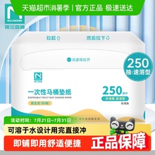 诺兰森迪一次性马桶垫厕所坐便垫可溶水孕妇马桶套坐垫纸户外酒店