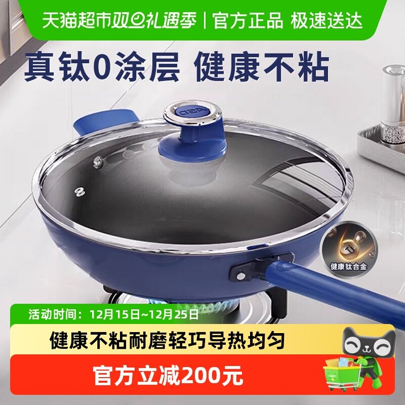 爱仕达炒锅有钛无涂层不粘锅家用炒菜锅磁通平底锅