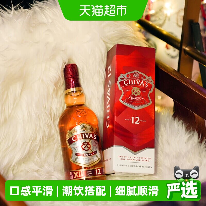 【进口】Chivas芝华士12年苏格兰威士忌700ml洋酒烈酒特调