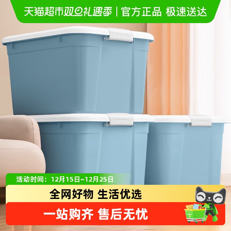 禧天龙衣服收纳箱家用大容量超大号换季衣物整理箱被子衣柜储物箱