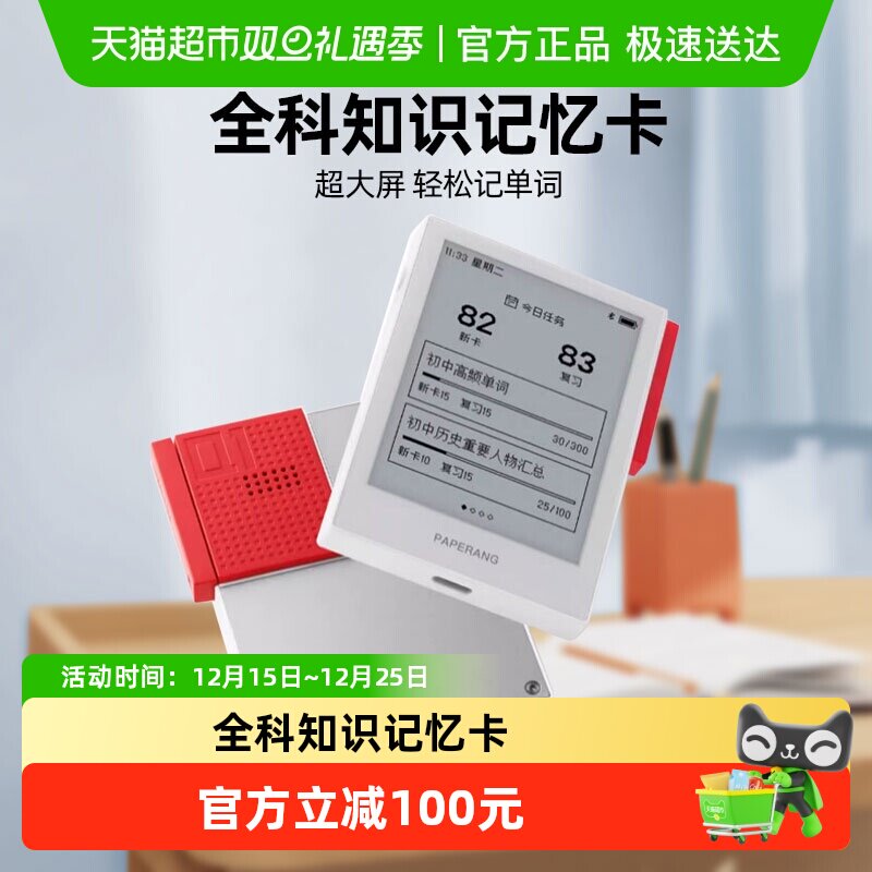 喵喵机全学科智能学习卡学习机