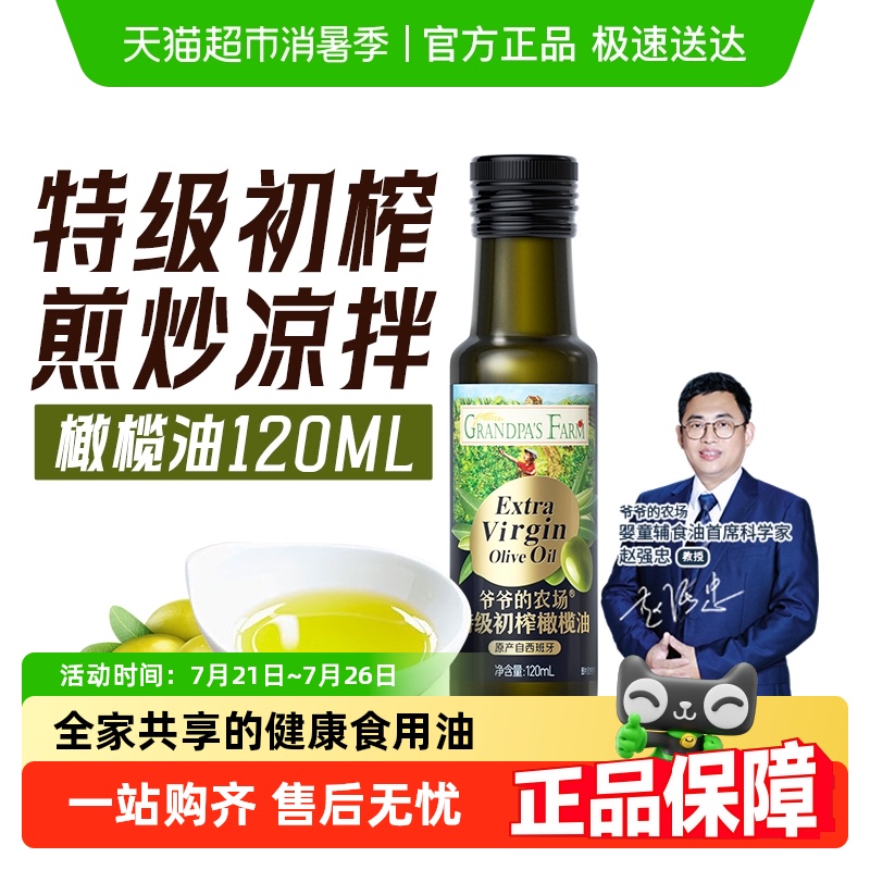 ؼեƷʡ120ml үүũؼե50.36Ԫ2(25.18Ԫ/88VIP 95)