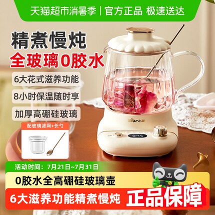 小熊迷你养生壶办公室mini养生杯小型全玻璃电炖杯官方电热水壶