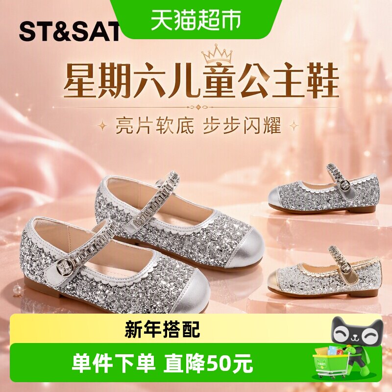 星期六女童水钻浅口时尚公主鞋