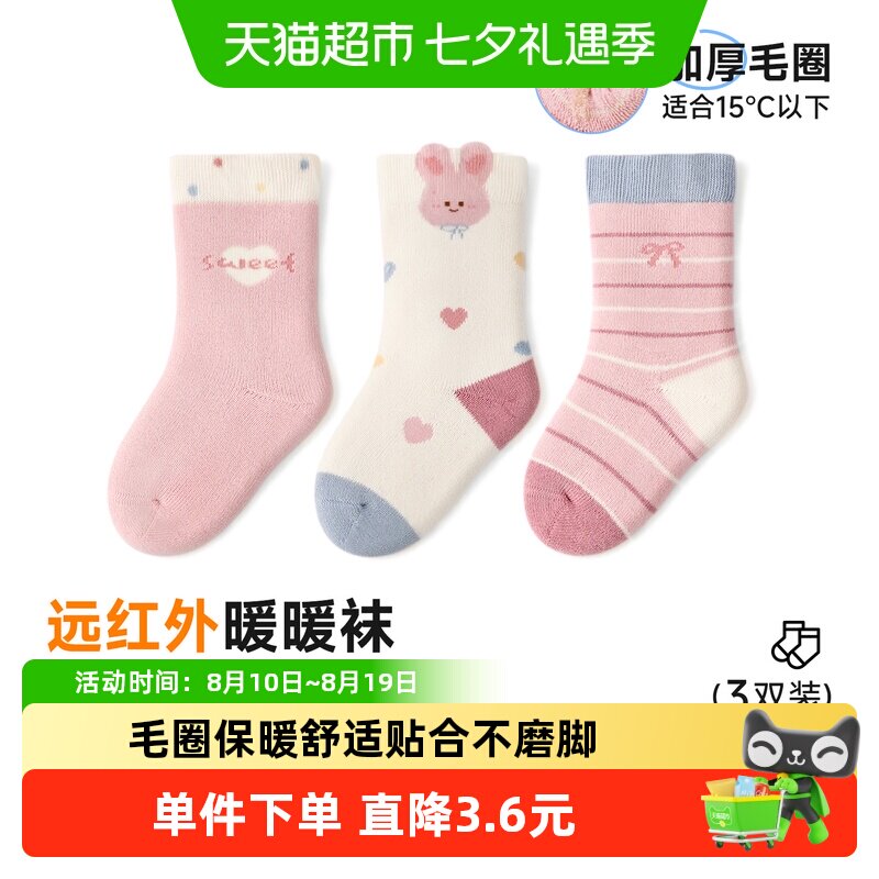 尼多熊秋冬棉袜加绒保暖毛圈袜