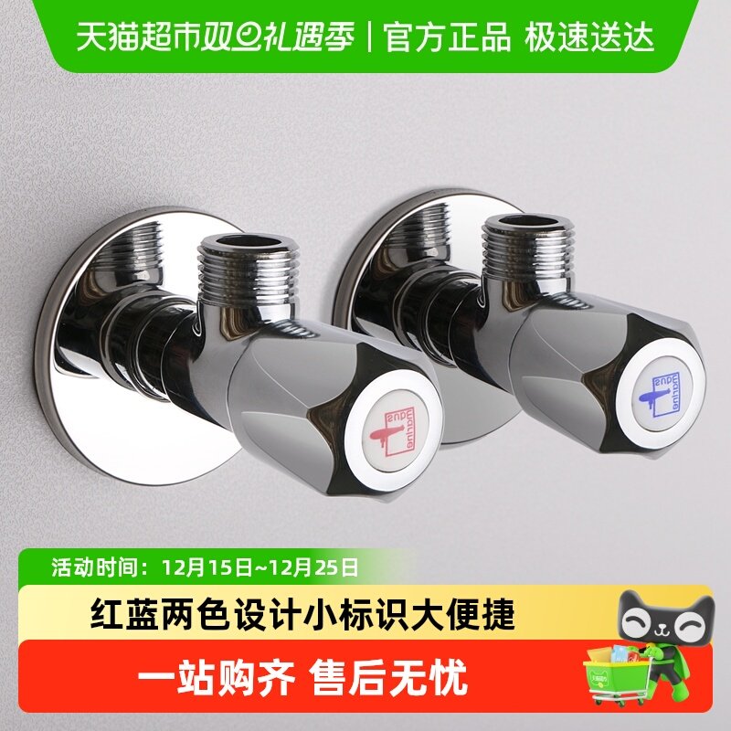 潜水艇角阀全铜三角阀