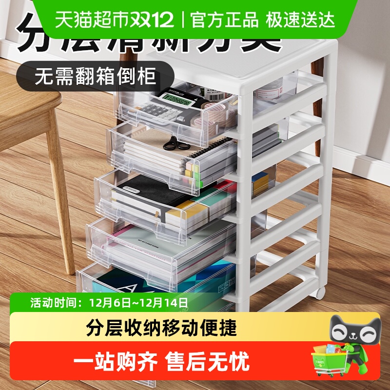 Jeko＆Jeko抽屉式移动整理文件柜