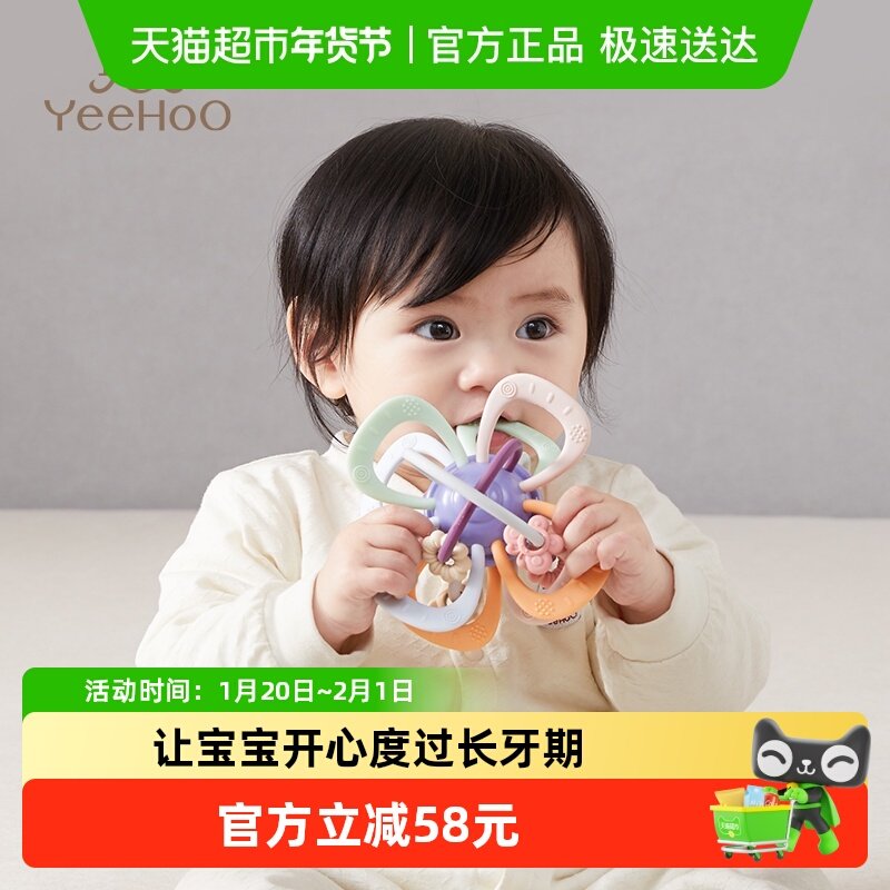 YEEHOO英氏曼哈顿球0-1岁婴儿牙胶磨牙早教安抚手抓球礼盒礼物,玩具/童车/益智/积木/模型,摇铃,淘宝优惠券,粉丝福利购,淘宝优惠卷