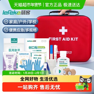 秝客急救包家用办公便携式小型应急包医疗用品车用车载户外急救箱