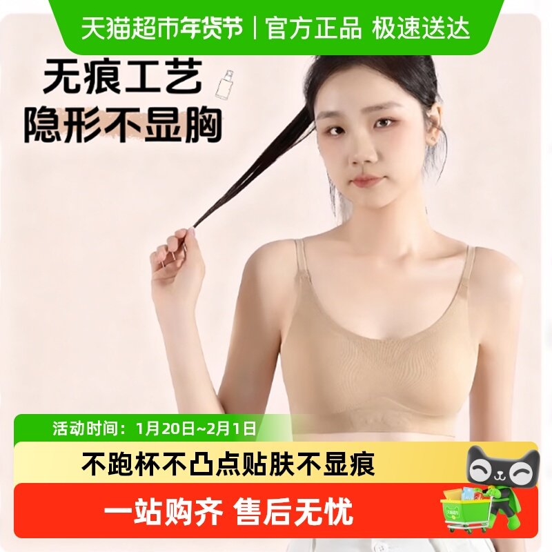 少女文胸无痕粉底液隐形背心发育期内衣不跑杯初高中生吊带不凸点,女士内衣/男士内衣/家居服,少女文胸,淘宝优惠券,粉丝福利购,淘宝优惠卷