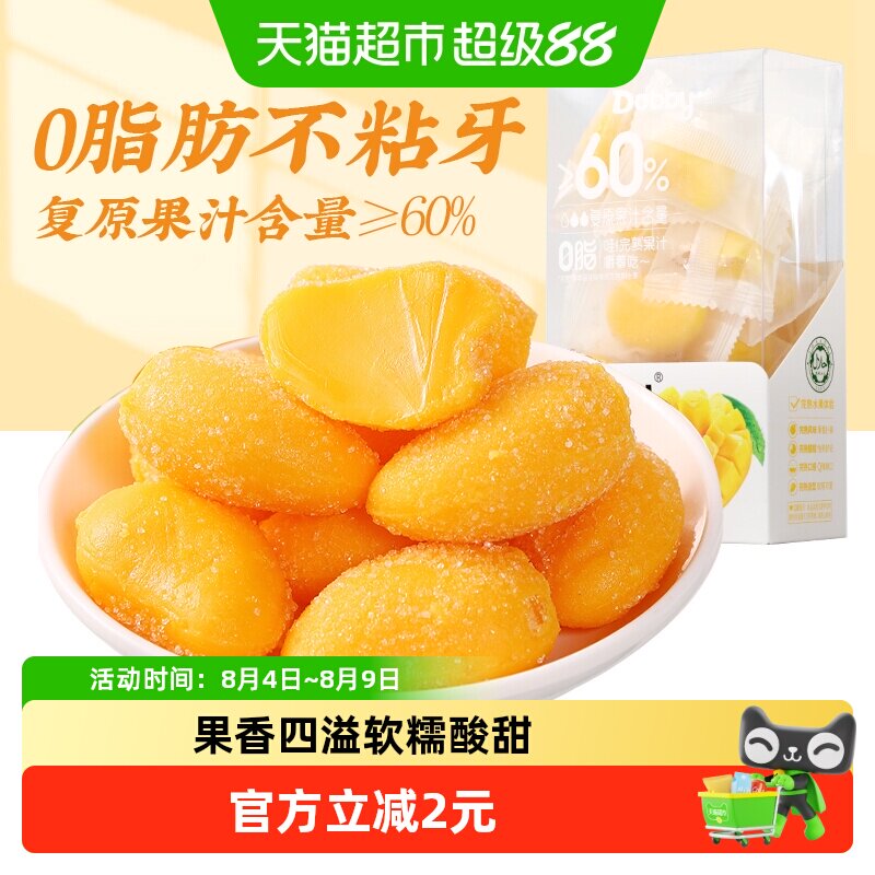 Dobby哆比QQ糖芒果味软糖图片