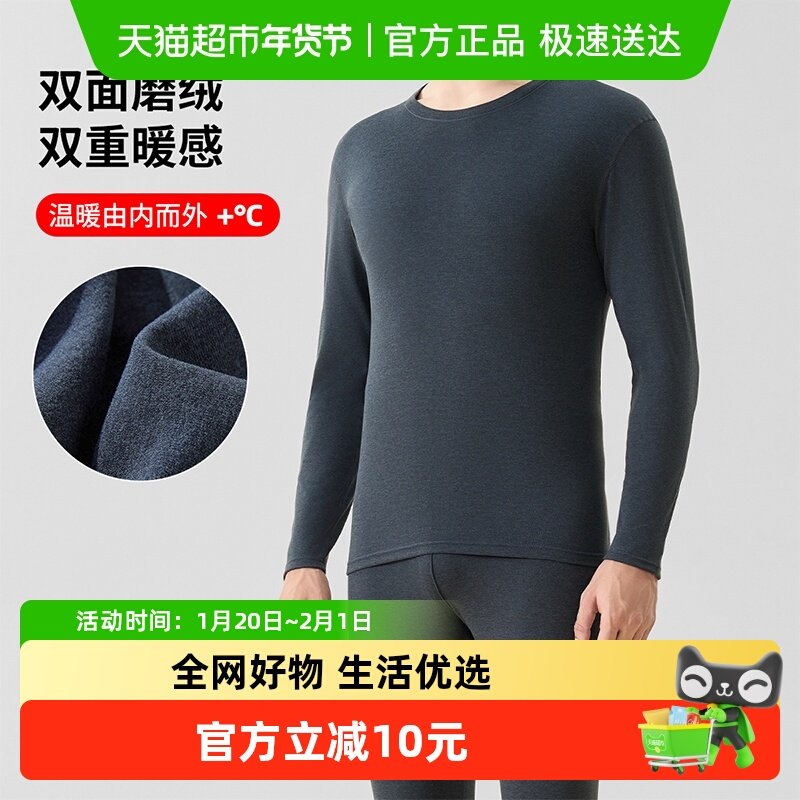 Vvhedy秋衣秋裤男士套装常规圆领磨绒轻暖磨绒青少年保暖内衣冬季,女士内衣/男士内衣/家居服,保暖套装,淘宝优惠券,粉丝福利购,淘宝优惠卷