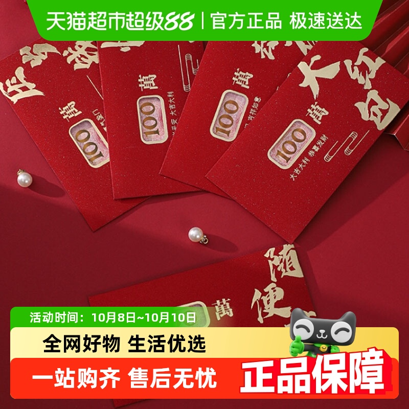 包邮新年大红包结婚用品乔迁镂空创意个性百万红包千元压岁包