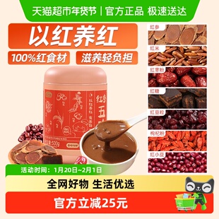 燕之坊红参五珍粉五红粉五红汤免煮即食早餐代餐女性营养冲饮