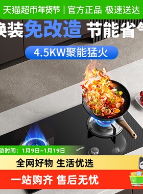 苏泊尔MB17/08S燃气灶煤气灶家用嵌不锈钢