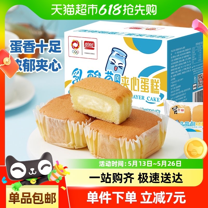 盼盼夹心蛋糕早餐面包代餐儿童营养早餐零食休闲食品小吃700g*1箱