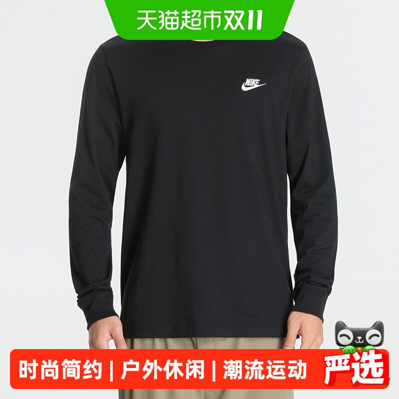 Nike耐克T恤男装跑步健身训练上衣圆领宽松透气长袖卫衣