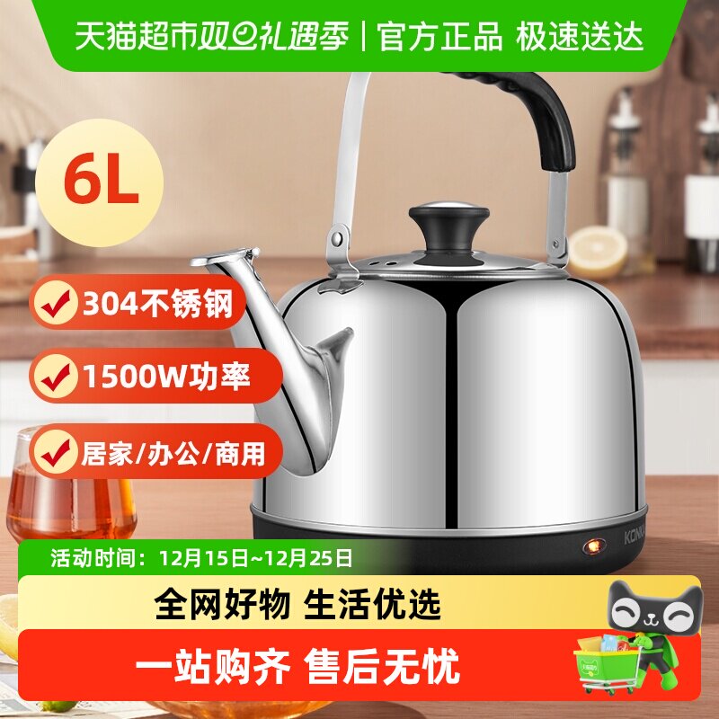 康佳304不锈钢电热水壶电水壶