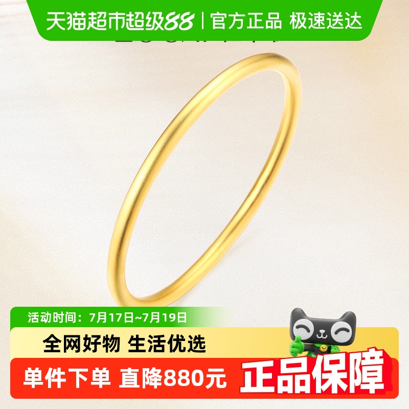 佐卡伊古法水贝黄金小克重手镯