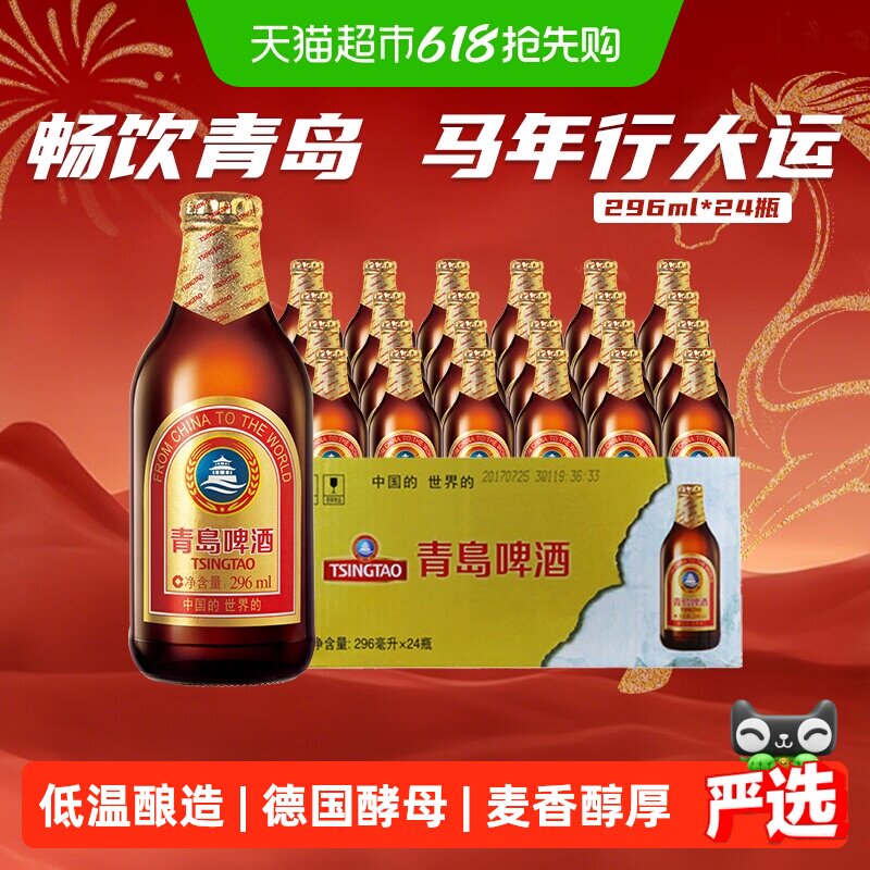 青岛啤酒小棕金11度整箱啤酒香醇顺滑高端畅饮囤货