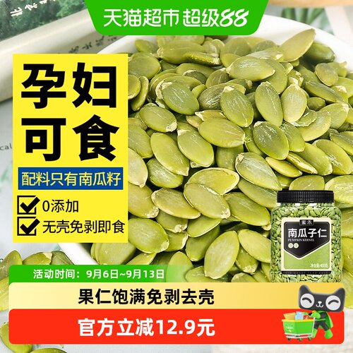 蜜禾原味南瓜子仁免剥400g