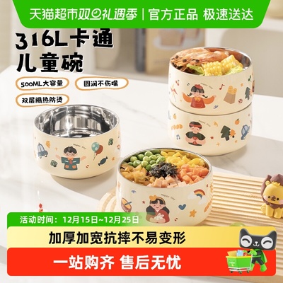 广意316卡通童趣儿童双层隔热碗
